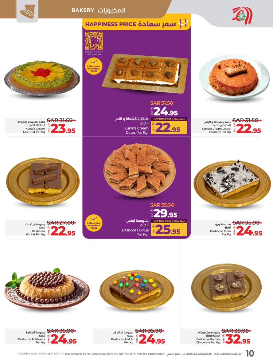 lulu offers from 29jan to 4feb 2025 عروض لولو من 29 يناير حتى 4 فبراير 2025 صفحة رقم 5